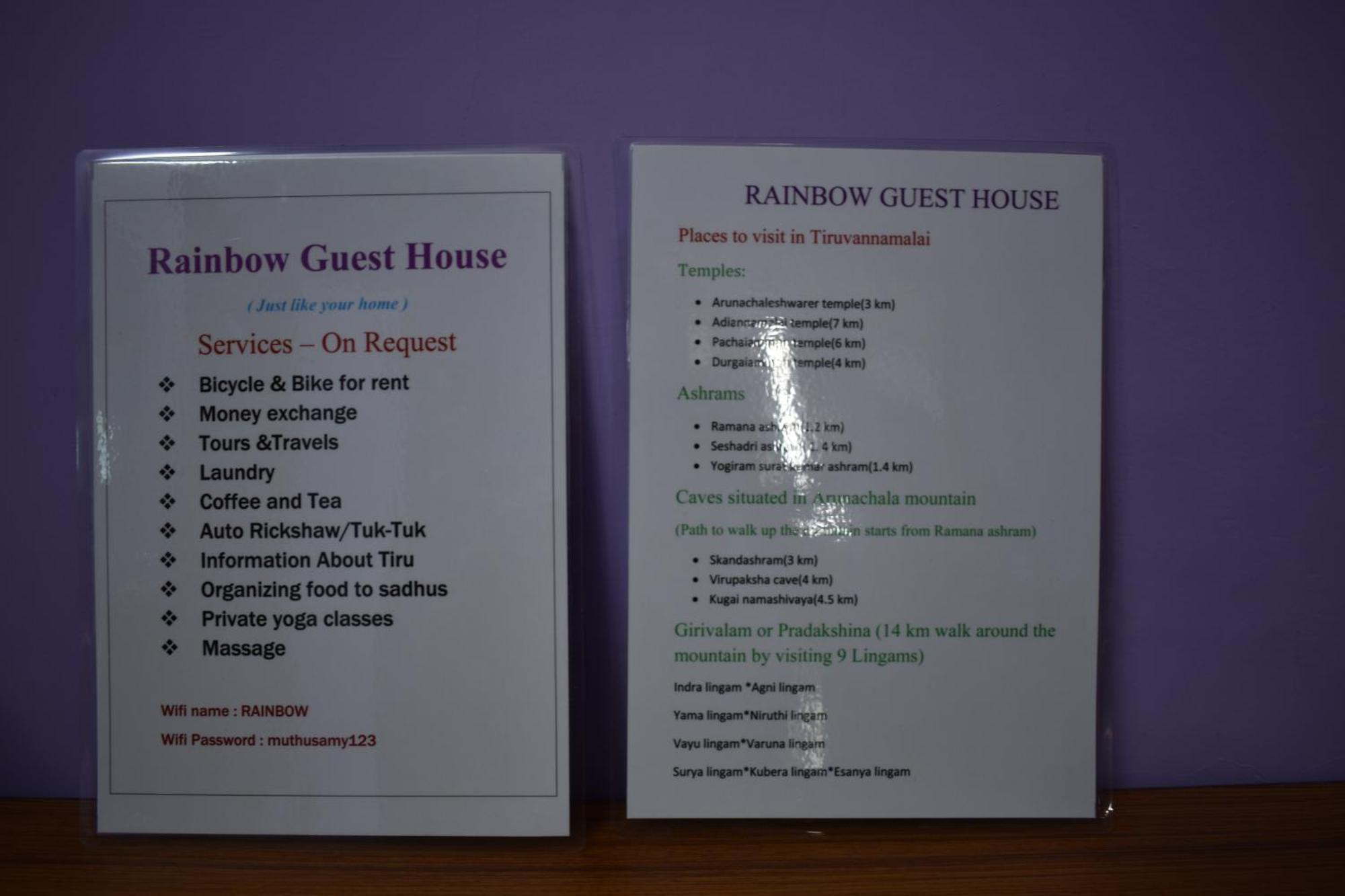 Rainbow Guest House Tiruvannāmalai المظهر الخارجي الصورة